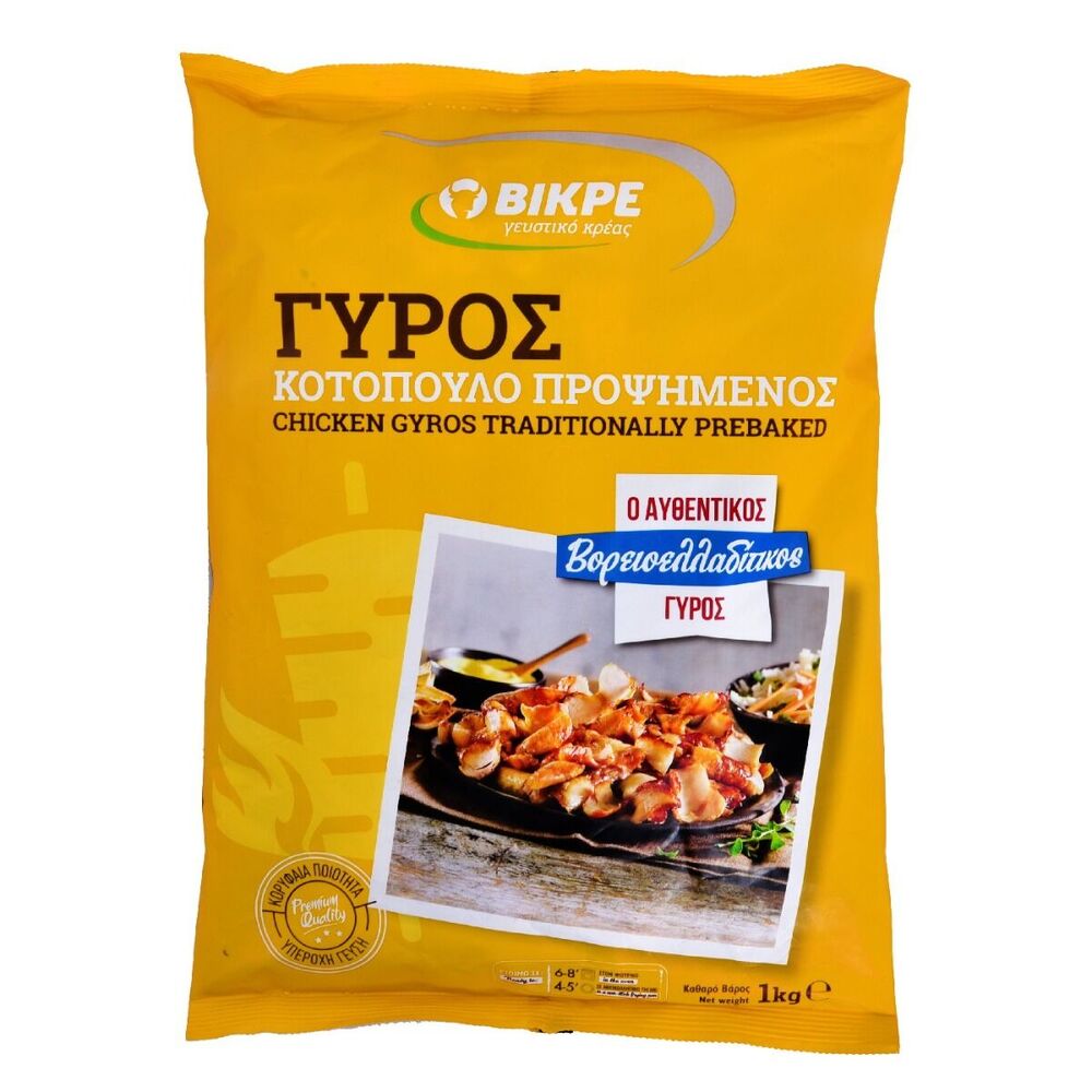 "BIKRE" Gyros vom Huhn 1kg